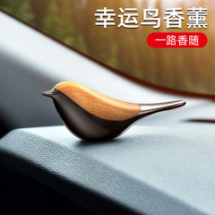 創意車載香薰 汽車用品香薰定製香氛幸運鳥禮物車載擺件車內香水