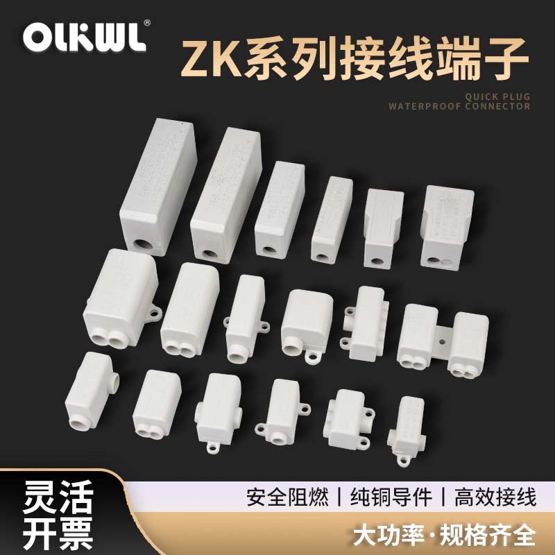 家用电源线分线神器主线分二三四出铜件导电快接免断线ZK并线端子