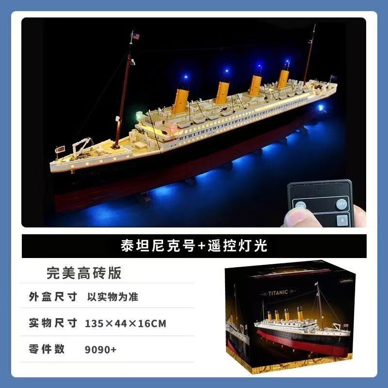兼容乐高积木巨大型轮船泰坦尼克号拼装高难度积木模型男玩具批发|undefined