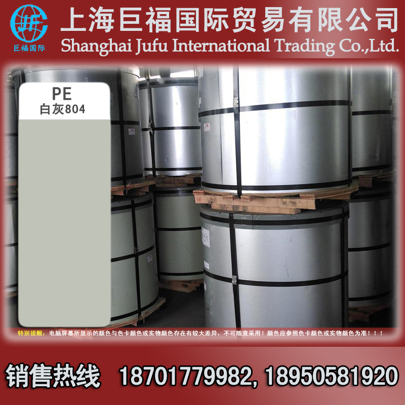 上海宝钢彩涂卷 热镀锌彩涂板 0.45mm厚白灰色彩钢卷 0.45*1000*C