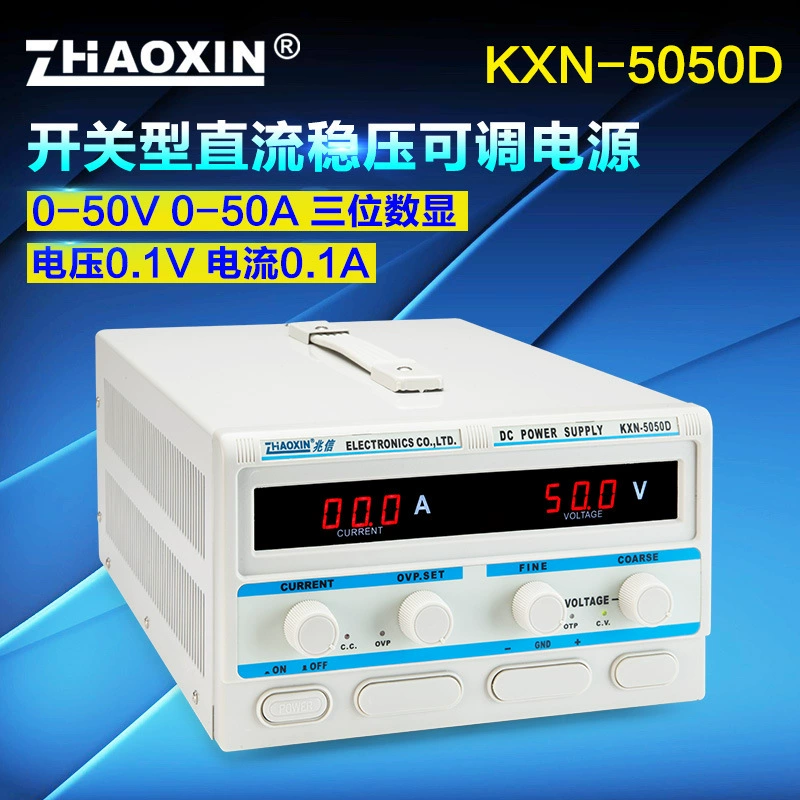 Zhaoxin источник питания постоянного тока KXN-5050D 50V50A цифровой дисплей регулируемый переключатель высокой мощности сильноточный источник питания подлинный