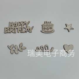 批发木质庆祝生日蛋糕木片DIY儿童生日派对拍照道具字母装饰150个
