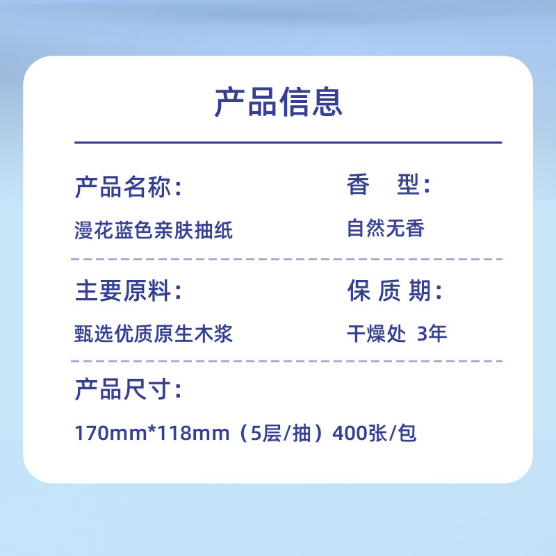 マン・フア 400枚入り 大容量パック ティッシュペーパー 丸ごと1箱 家庭用トイレットペーパー ナプキン 家庭用衛生紙