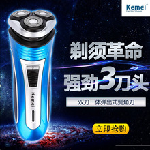KM-2801科美剃须刀电动超干净浮动三刀头专业充电款刮胡刀男士