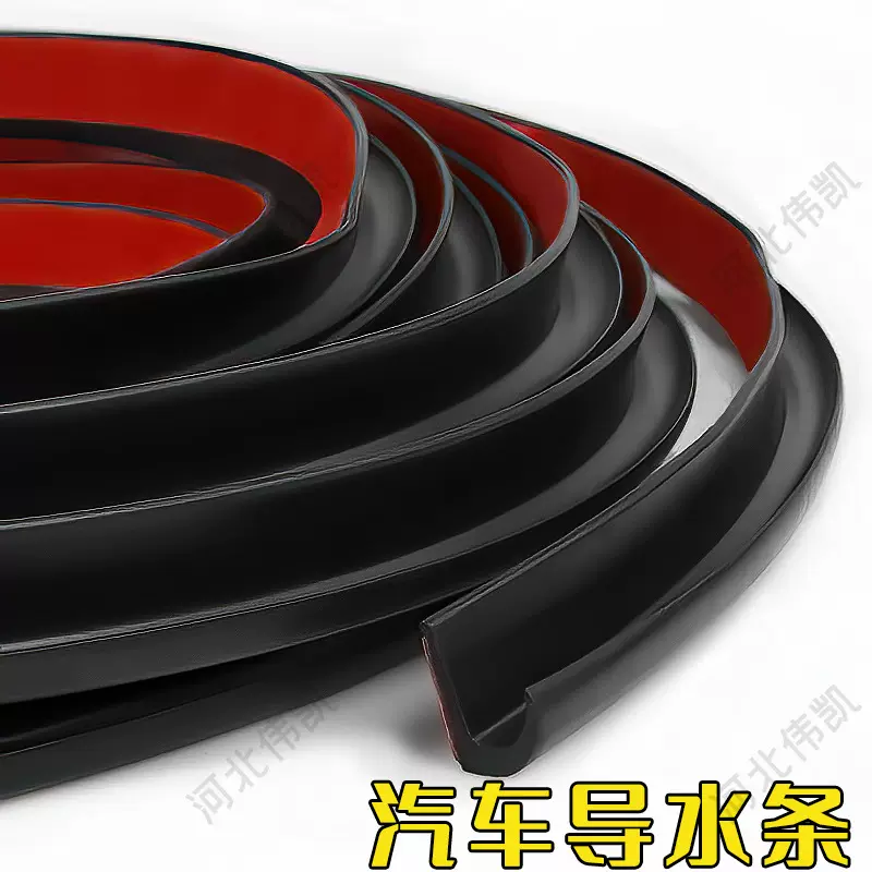 TPE材质房车导水胶条防水防尘条弹性耐撕拉耐老化密封条自粘式