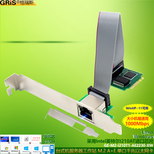 ��Xǧ�׾W��M.2 A+E key I210����������̨ʽ�C�Pӛ��Ⱥ��ܛ·��
