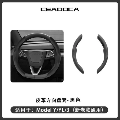 Armrest box — rear air vent cover updated - new-version-yyl3-blackleather-steering-wheel-coveroriginal-car-leather
