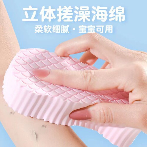 3D bath sponge, bath sponge with fish scale pattern, three-dimensional bath sponge that does not hurt the skin and baby's painless bath artifact