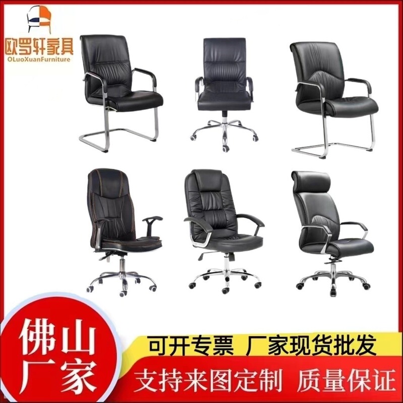 Foshan manufacturers PU leather chair office chair bow conference room reclining boss manager lifting computer chair wholesale Foshan manufacturers PU leather chair office chair bow conference room reclining boss manager lifting computer chair wholesale