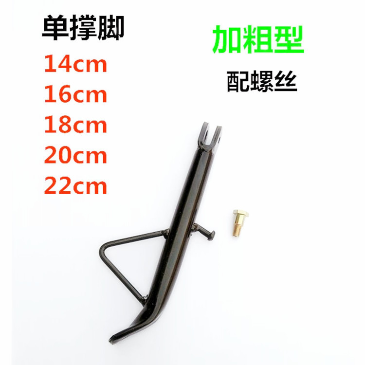 Accesorios de coche eléctrico soporte parcial motocicleta scooter soporte lateral soporte único soporte parcial solo trípode nuevo soporte único soporte