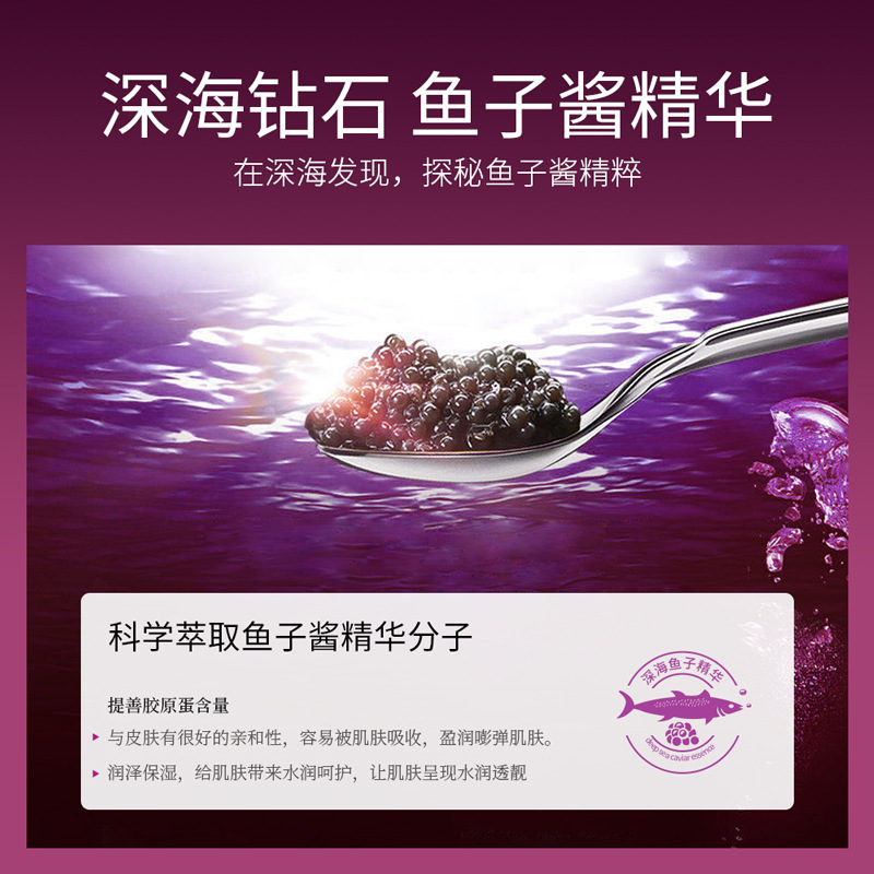 Baoma Mysterious Polypeptide Caviar suave elástico set de 7 piezas para hidratar, hidratar y rejuvenecer la piel set de productos de cuidado de la piel