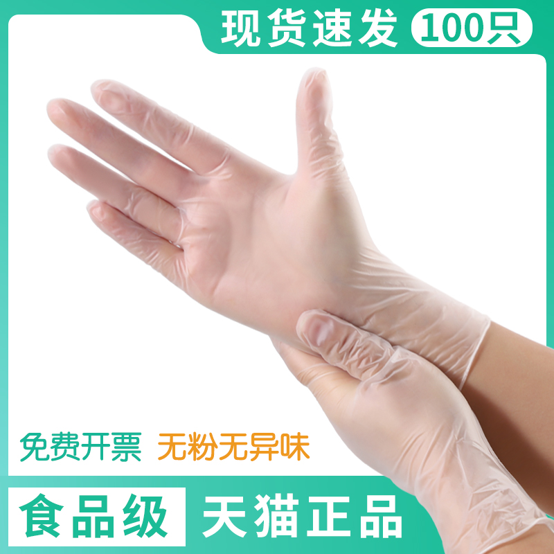 一次性手套食品餐饮专用pvc乳胶家用做卫生厨房防水烘焙加厚耐用