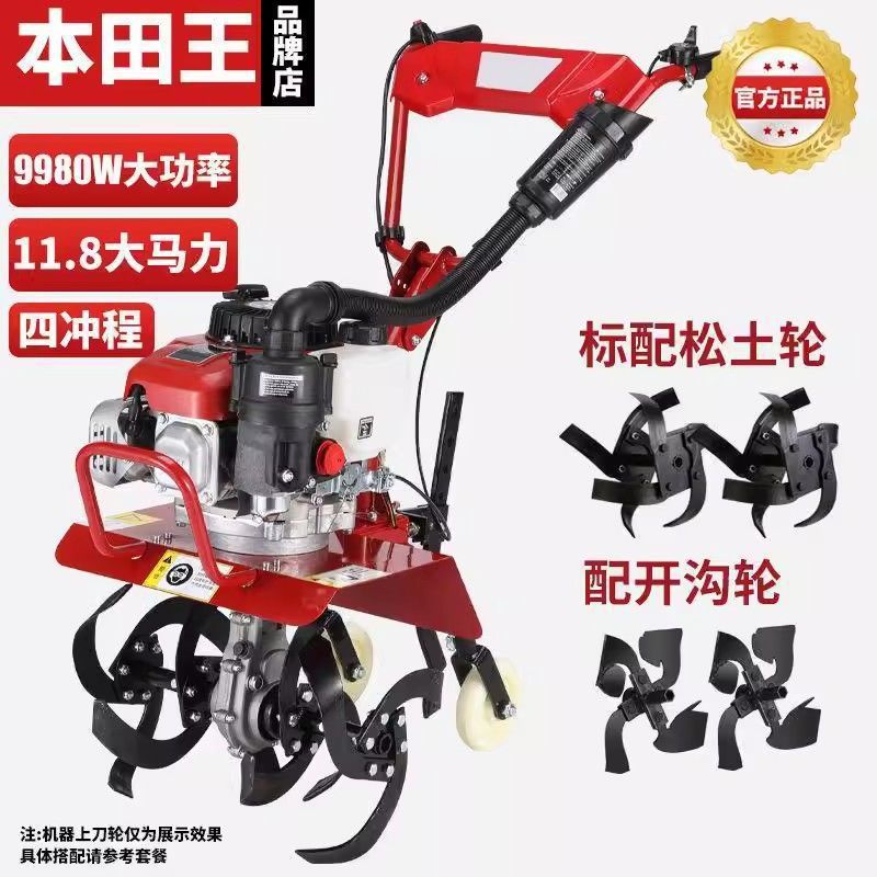 Honda multifuncional micro-cultivo pequeño arado de gasolina cultivador doméstico arado nuevo estilo de cultivo rotativo agrícola