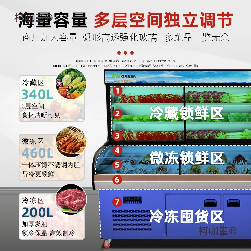 格菱 Three-temperature five-step and six-step barbecue display cabinet refrigerated freezer Malatang commercial fresh-keeping Mai Taibo