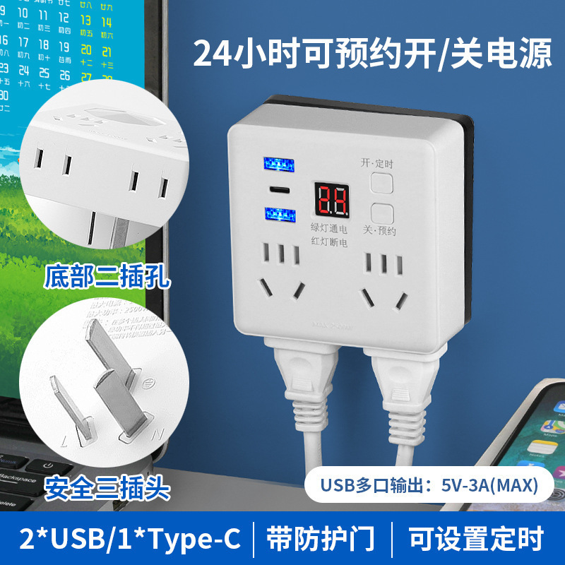 在庫あり 86型家庭用コンセントコンバーターは、多機能USB急速充電をタイミングして1回から複数回までワイヤレス拡張できます。|undefined