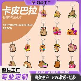 钥匙扣及钥匙扣配件;饰品配件;鞋扣