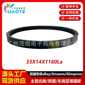 Suitable for CVT snowmobiles, Vari-Super drive belt 33X14X1160La transmission belt
