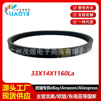 Suitable for CVT snowmobiles, Vari-Super drive belt 33X14X1160La transmission belt (Belt)