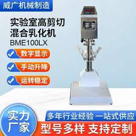 乳化机;其他混合设备;混合机