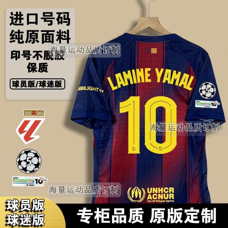 New Barcelona Jersey 25-26 Home Number 10 Yamal Number 8 Pedri Short-Sleeved Football Shirt Thai Version High-Quality Fc New Barcelona Jersey 25-26 Home Number 10 Yamal Number 8 Pedri Short-Sleeved Football Shirt Thai Version High-Quality Fc