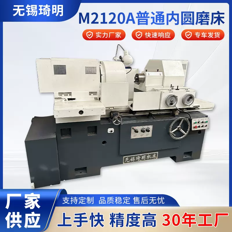 厂家供货普通内圆磨床M2120A 使用简单上手快普通内圆磨床M2120A