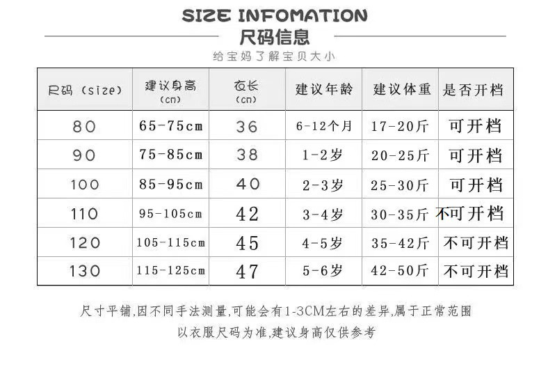 尺码表