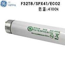 CWFԴGEͨ32W 4100KɫF32T8/SPX41/ECO2ɫܘ׼
