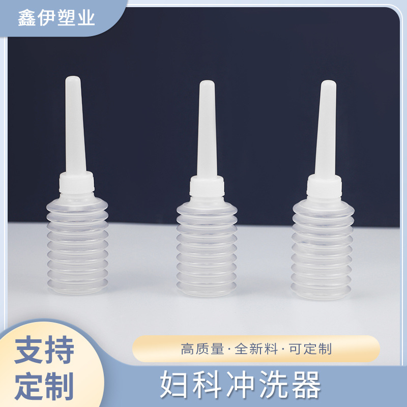 5ml PE冲洗器一次性妇科洗液瓶弹簧瓶净化车间生产给药器批发