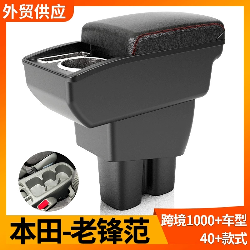 Подходит для Honda Honda-Lao Fengfan городской подлокотник, коробка для подлокотника, модификация, аксессуары для хранения, модификация