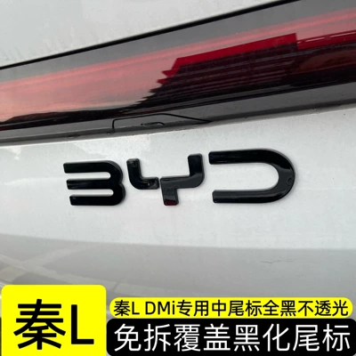 blackened shiny black car emblem, modified | Car logo - glossy-black-coating-byd-tail-badge-qin-l-pure-black-opaque