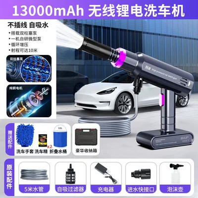 Cleaning Tool, Portable car washer - 13000mah-dual-powered-high-pressure-water-gun-deluxe-kit-storage-case