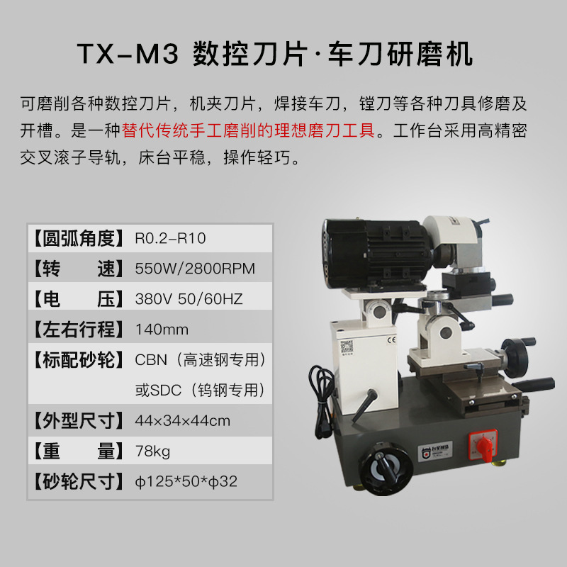 Máquina rectificadora de herramientas de torneado inteligente Taixing CNC soldadura de acero de tungsteno hoja de aleación dura rectificadora de ángulo R máquina de afilado de arco