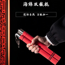 批发PVC海绵双截棍 新手练习双节棍多色可选跆拳道武术用品表演棍