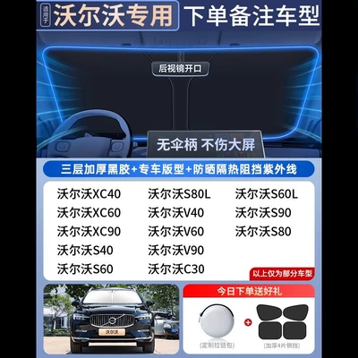 the car – Sun shade - double-insulation-volvo-special-car-high-end-customized-titanium-silver-vinyl-double-sun-protection-and-coolingfree-4-side-guards-storage-bag