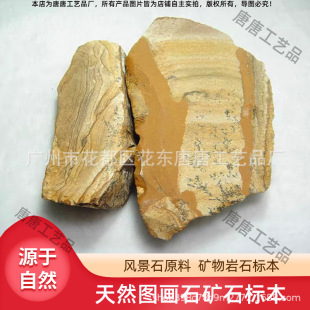 ��Ȼ�D��ʯ �L��ʯԭ�� ɽˮ��ʯɰ�� �V����ʯ�˱�ԭʯ�̌W�ղ�