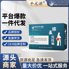 李時珍の膝の部位のツボの圧力の刺激は遠赤外線の磁気治療の舒痛を貼って関節の物理的な治療を補助します。