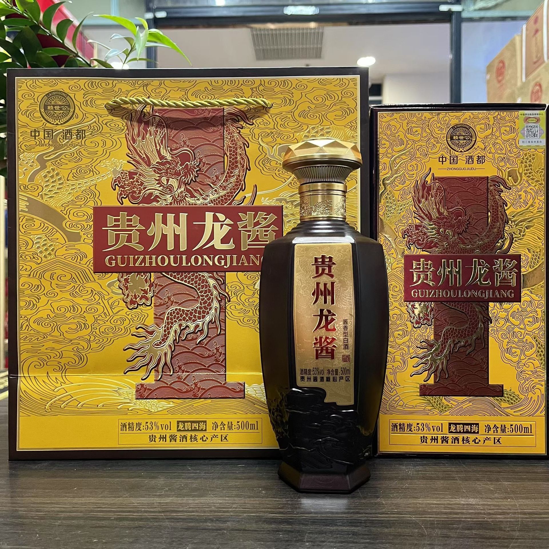 贵州龙酱 53度酱香贵州茅台镇纯粮食白酒批发整箱正品高端婚宴