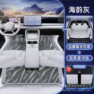 for Byd Hiace 06Ev Floor | Modelə uyğun ayaqaltı - dmi-sea-lion-06-sea-rhyme-gray-gray-galaxy-blanket-tail-box-full-cover-free-anti-kick