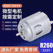 R260��Ħ������늙C΢���R�_��횵�늄���ˢ늄����ֱ��늙C�S��