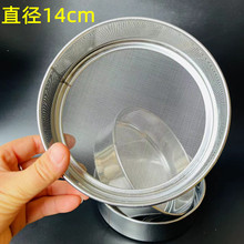 C410家用面箩14cm面粉筛DIY过家家过滤网中药过滤土筛圆形工具筛