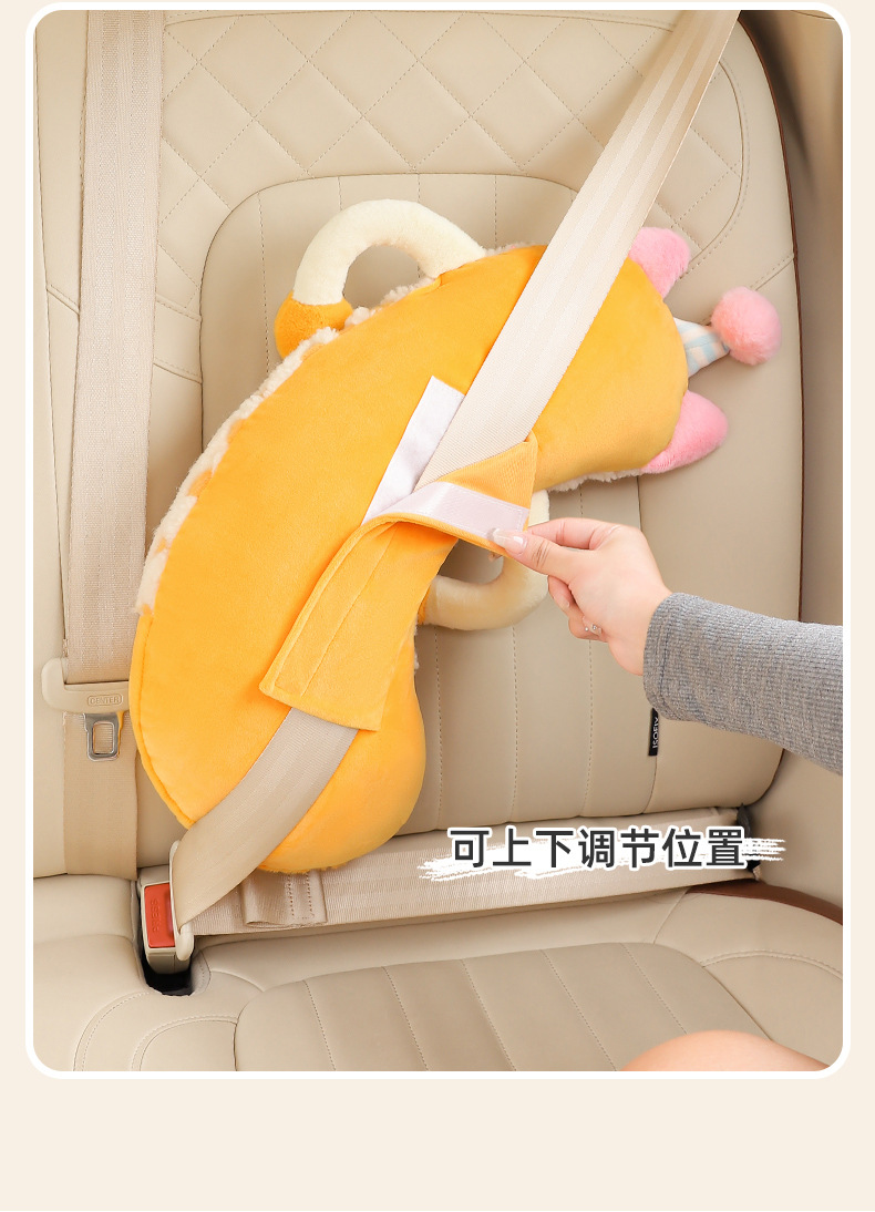 Car seat belt shoulder pad cartoon plush children's anti-collar protective cover retainer car seat belt decoration