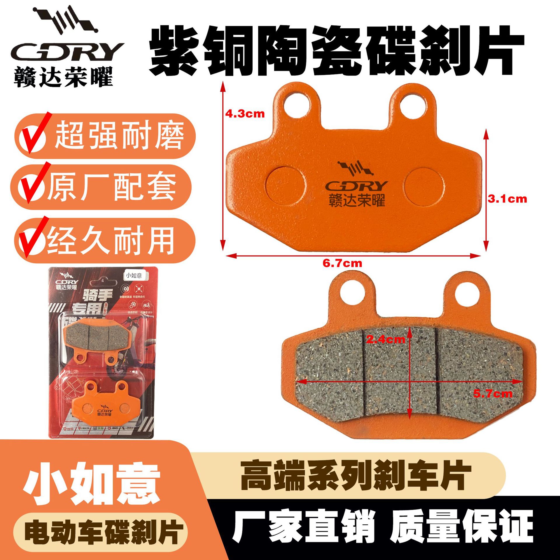 Ganda Glory Full Range of Disc Brake Pads, Compatible with Yadea, Aima, Tailg, Ninebot, Universal Disc Brake Pads, Ab Pump Cbx-125