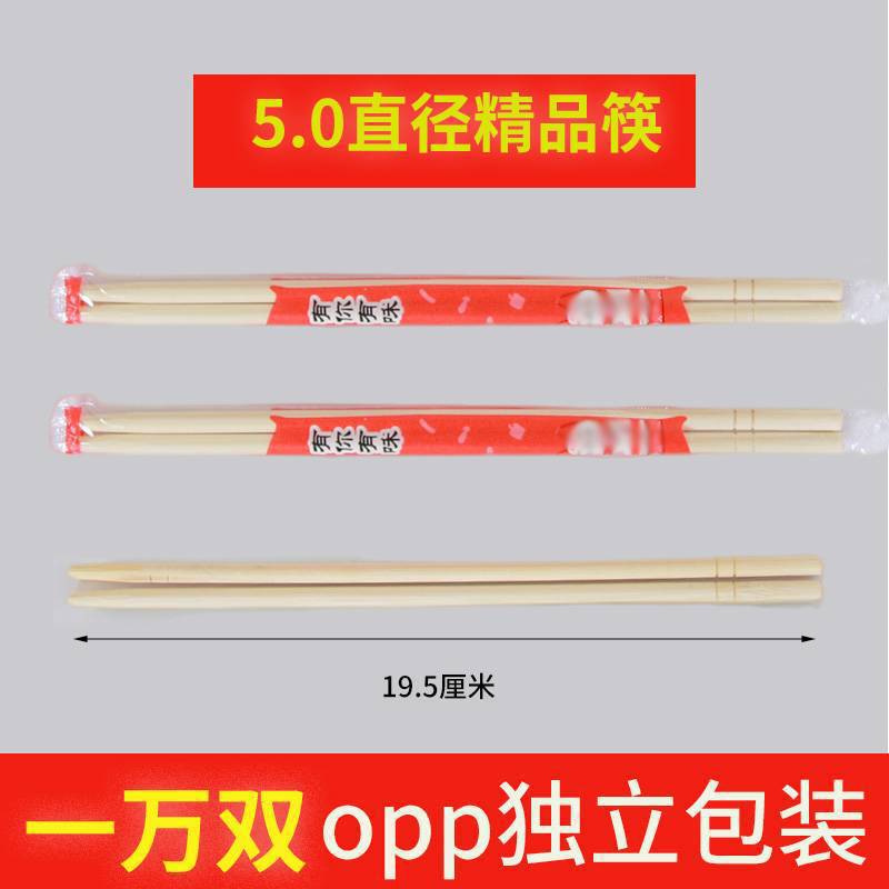 一次性筷子批发便宜竹制品商用OPP袋装卫生圆筷快餐家用独立包装|undefined