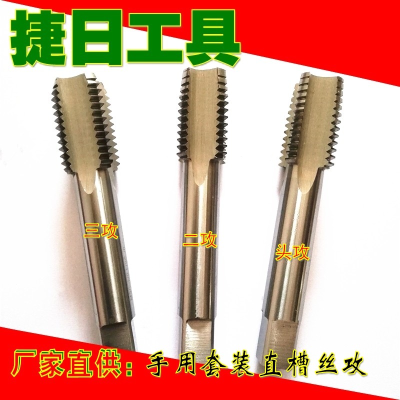 优势供应套装手用丝攻 二支装 三支装手用丝锥