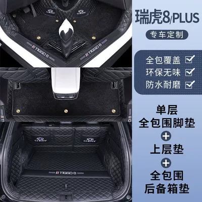 Modified Version – Ayaqaltılar (Kovriklər) - 26-models-of-tiggo-8-free-anti-kick-mat-double-layer-foot-mat-french-blanket-trunk-black