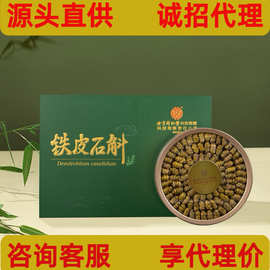 北京同仁堂兴安保健科技内廷上用南同全系铁皮石斛礼品企业团购
