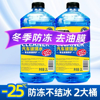 and Oil Film Remover, Specialized Wiper | Glass agent - 25-anti-freeze-type-2-large-barrels-remove-dirt-and-oil-film