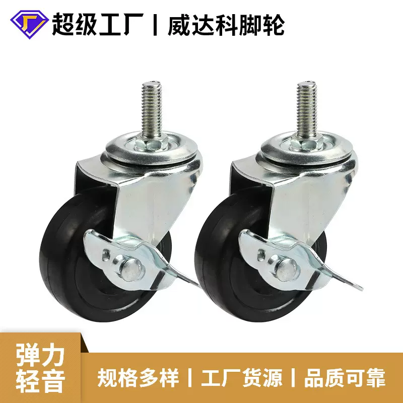 脚轮批发2 .5寸带刹车晒衣架滑轮晾衣架轮子电器设备弹力橡胶轮