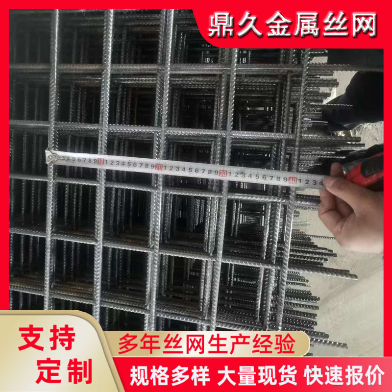 建筑钢筋网片厂家桥梁定制地暖铁丝网钢丝焊接网建筑工地专用