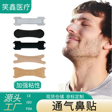 �羳����ͨ������nasal strips�������ű�ǻ����������